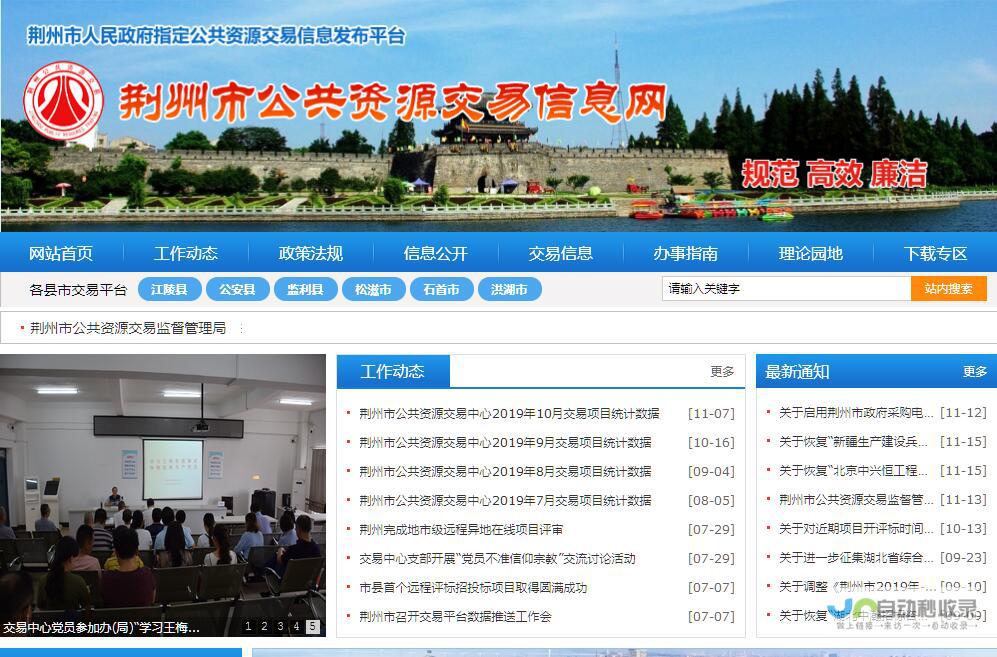 荆州专业网站建设服务：助力企业在互联网时代取得成功