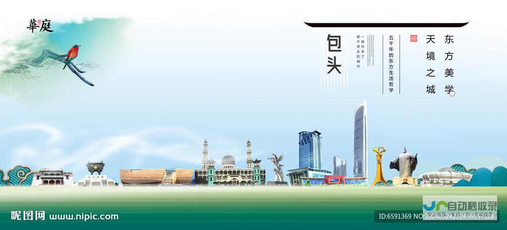 包头网站设计定制专家：提升品牌形象，助力包头企业数字转型！