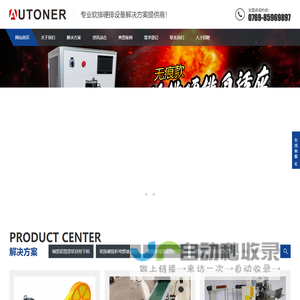 欧拓自动化_软排硬排设备提供商_专注软排硬排设备研发制造