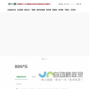 传感器_物联网(ioT)_宜科电子-构建“工业互联网+智能制造”生态体系